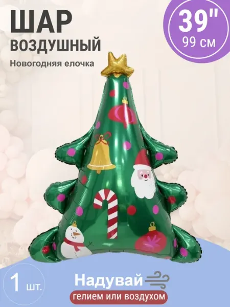 Шар 39'' 99 см Фигура, Новогодняя елочка Wild Bubble