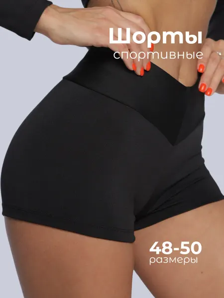 FoxFit Шорты спортивные женские короткие обтягивающие для зала