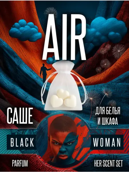 Для запаха в шкафу саше с нежным ароматом Black Woman