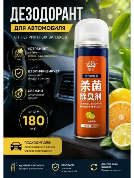 Сухой туман освежитель для авто дымовая шашка Классные безделушки
