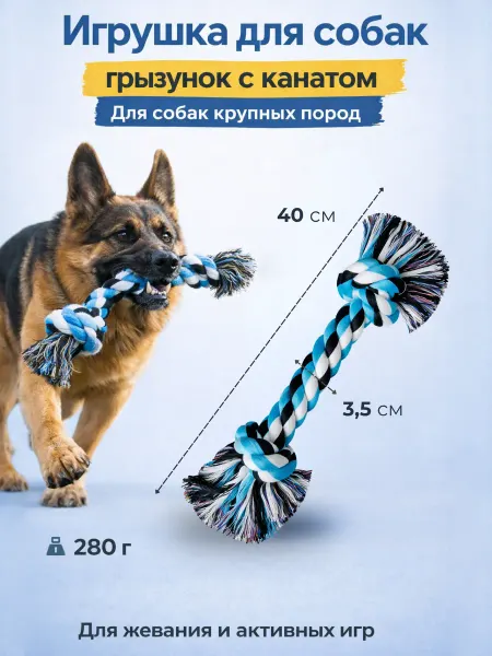 FOXKON Игрушка канат грызунок для собак крупных и средних пород