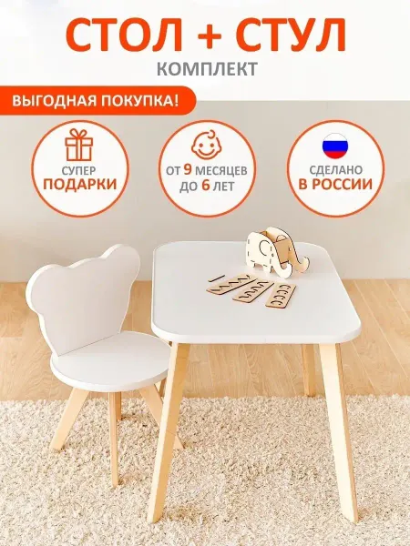 FOXLIK Детский стол и стул Прямоугольный