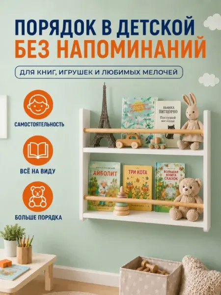 FOXLIK Полочка настенная книжная в детскую Монтессори мебель