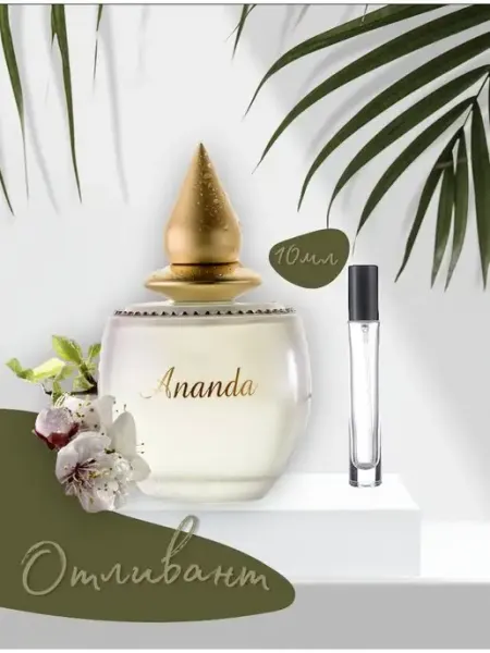 Ананда Микаллеф цветочные духи на распив Ananda