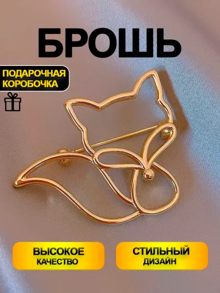 Брошь Кошка в подарочной коробочке CHILAIH