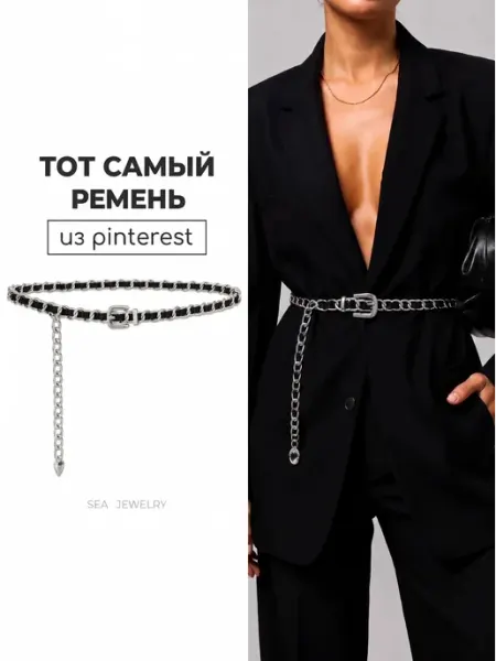 Ремень женский тонкий черный для платья SEA JEWELRY