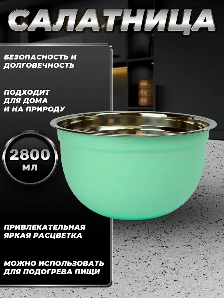 Стальные традиции Миска для дома из пищевой стали FP22-6BS