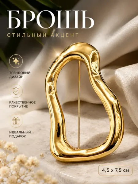Брошь женская оригинальная стильная copybrand