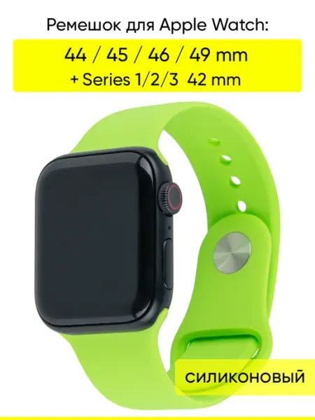 Ремешок для Apple Watch 42, 44, 45, Ultra, Ultra 2 КейсБерри