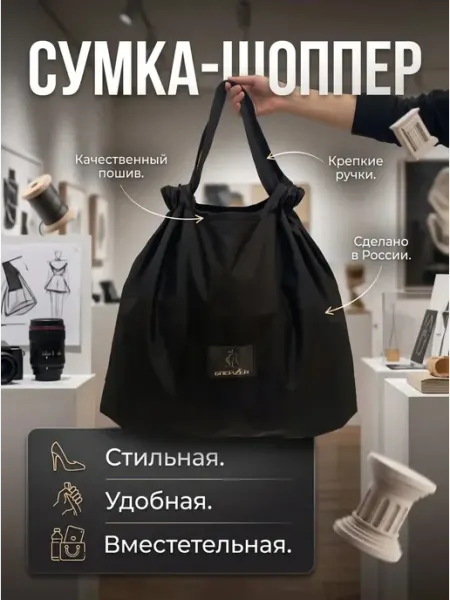 Сумка БЛЕЙZER