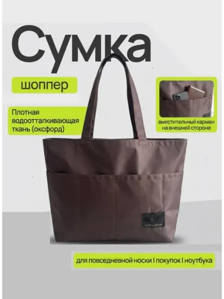 Сумка БЛЕЙZER