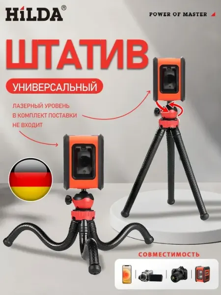 Штатив с поворотной головой 360, адаптером 1 4, Кронштейн ла