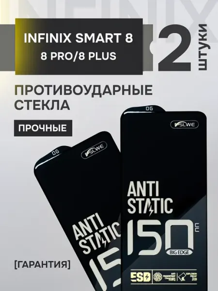 Защитное стекло на Infinix Smart 8 BUY-RU