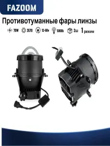Фара автомобильная, Противотуманная фара, 2 шт., арт. FR012