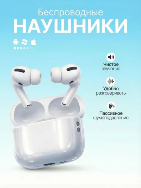 Беспроводные наушники с микрофоном Bluetooth с комфортными