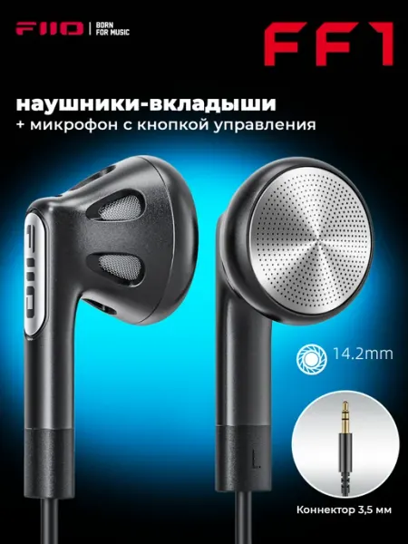 Наушники проводные с микрофоном FF1 FIIO