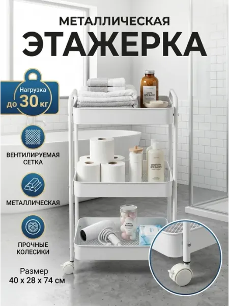 Стеллаж кухонный на колесах 3-х ярусный узкий металл STRONG металлические стеллажи