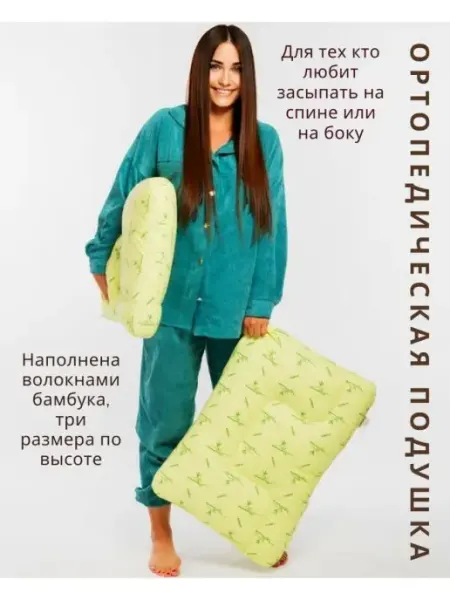 Ортопедическая подушка ПСУ3(45х65) Б Familytex