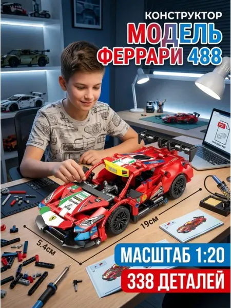 Машинка конструктор Porsche гоночный суперкар КУБМАСТЕР.РУС