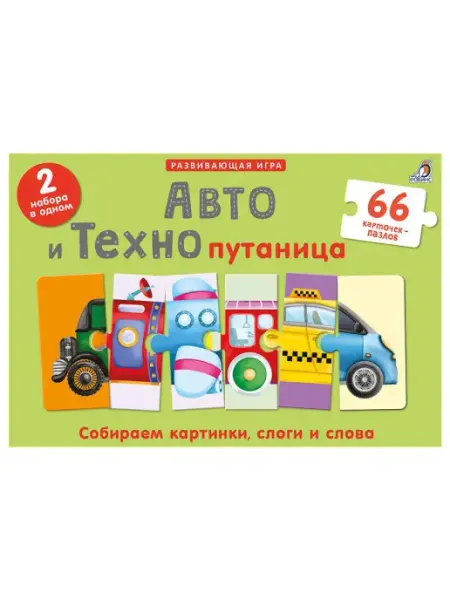Развивающая игра Авто и Технопутаница Карточки пазлы набор Робинс