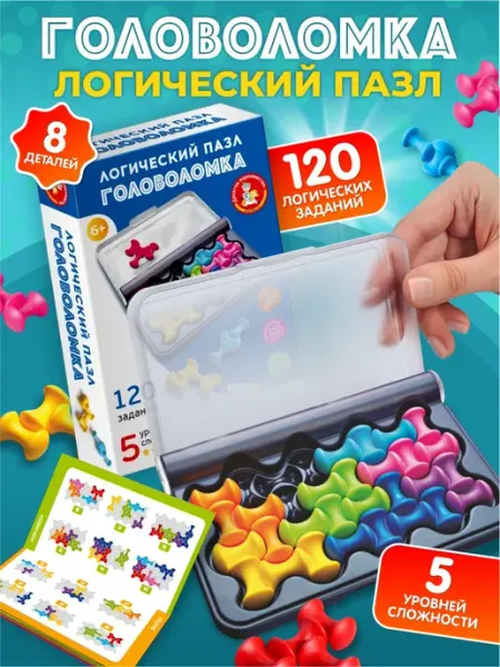 Игра головоломка фигурная для детей "Логический пазл" ДЕСЯТОЕ КОРОЛЕВСТВО