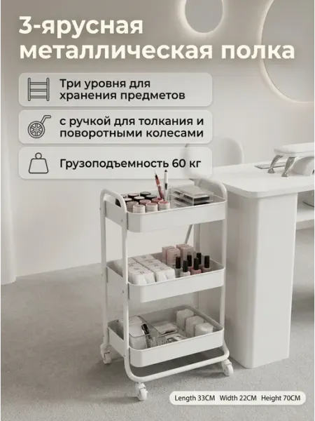 Этажерка металлическая 3 уровня стеллаж напольный на колесах Alpha