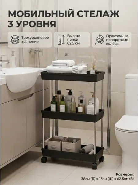 Этажерка стеллаж узкий на колесиках 38х13х62.5 см Alpha