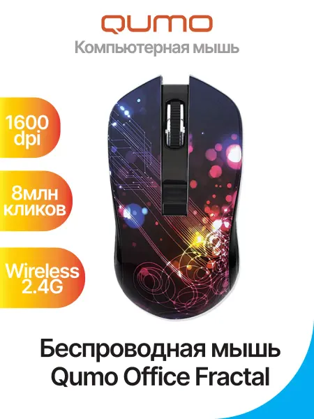 Qumo Мышь беспроводная Fractal