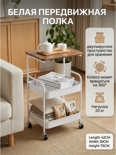 Стеллаж с деревянной столешницей этажерка на колесиках Alpha
