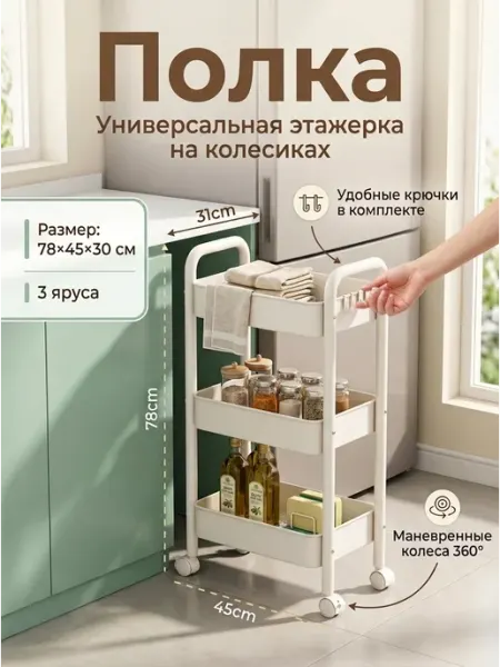 Этажерка вентилируемая крючки органайзер ванной MebelPRO