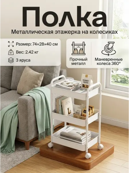 Тележка металлическая мобильная белая мастерской STRONG металлические стеллажи