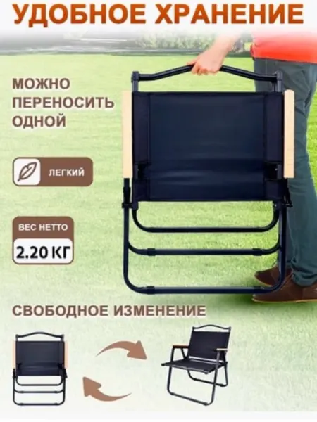 Складное туристическое кресло – Для отдыха, дачи и путешествий - Складные стулья туристические
