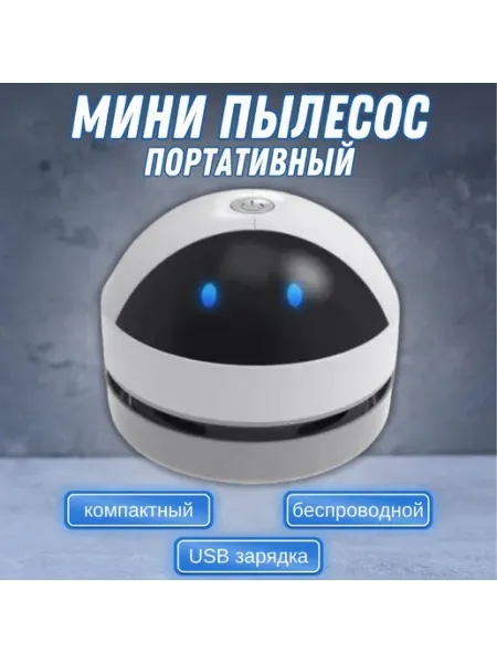 Ручной мини пылесос беспроводной для автомобиля, для дома, д Нет бренда