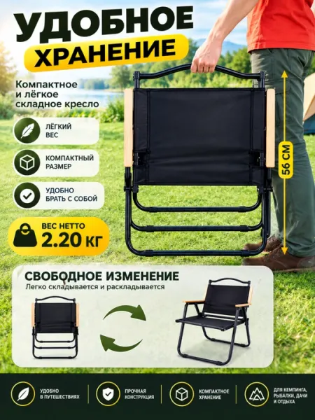 Складное туристическое кресло для отдыха, кемпинга и дачи, нагрузка 115 кг - Столы и наборы мебели туристические
