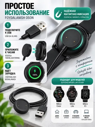 Кабель зарядка для смарт часов MIBRO lite x1 color USB магнитная - Кабели и зарядные устройства