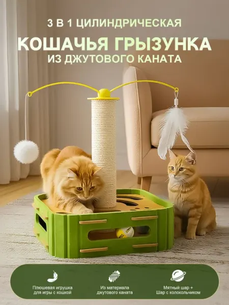 HOFUDON Когтеточка для кошек Нет бренда