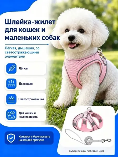 Коричневая анатомическая шлейка с поводком для кошек