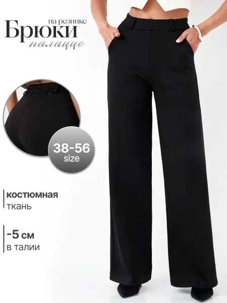 Frai Классические брюки палаццо на резинке