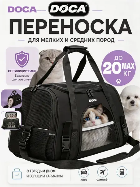 Сумка переноска для кошек и собак складная до 10 кг мелких и