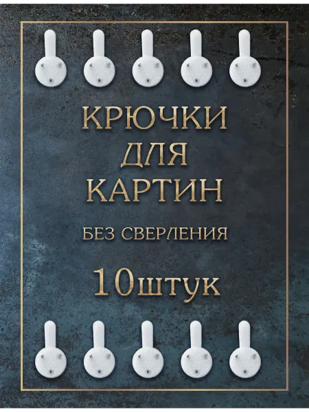 Framezone Крючок настенный без сверления крепеж для картин и декора