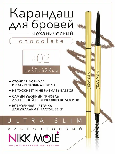 Ультратонкий механический карандаш для бровей с щеточкой Medium Brown