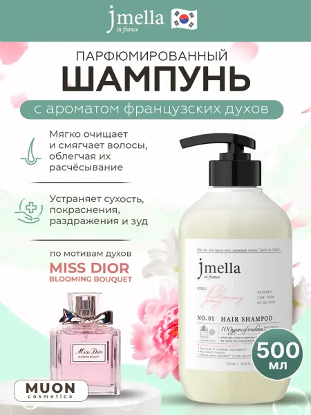 Jmella in France Парфюмированный шампунь для всех типов волос