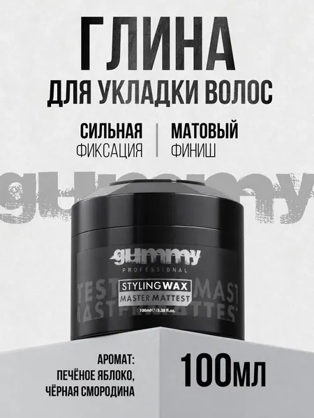 Матовая глина-воск для волос Gummy Wax Matte Maximum Hold Extreme Look с протеинами и пантенолом, без блеска, 100 мл, M2