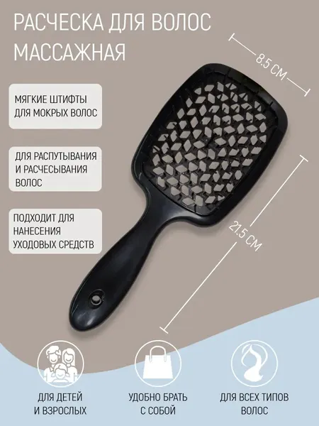 Расческа компактная для волос массажная для мытья и ухода в сумку черная