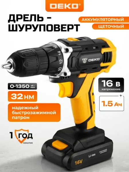 Шуруповерт аккумуляторный 16В, дрель, 32Нм DEKO