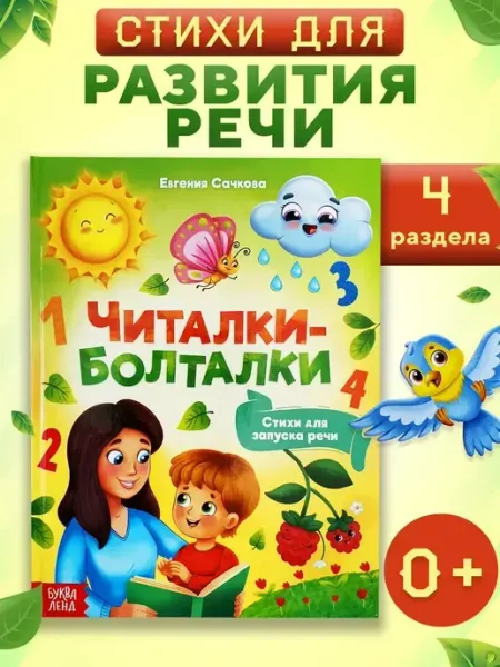 Книжка для малышей от 1 года ЕГОРКИНО ДЕТСТВО