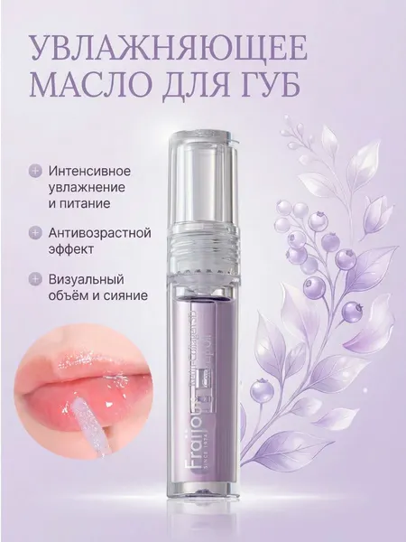 Fraijour Увлажняющее масло для губ с коллагеном Retin-Collagen 3D Core Lip Oil