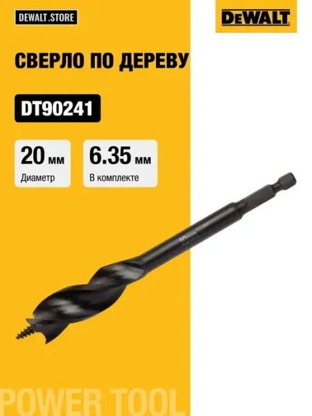 Сверло по дереву Extreme Impact, 20x152 мм, DT90241 deWalt