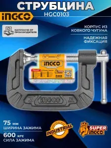 Струбцина столярная HGC0103 INDUSTRIAL 75 мм INGCO