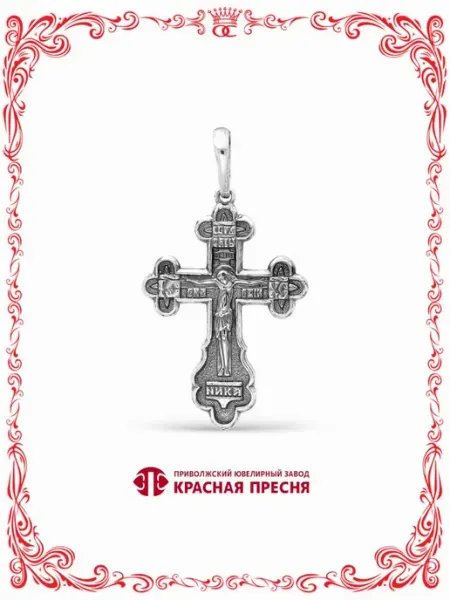 Бижутерия подвеска православный крест серебрение А5406970 Красная Пресня
